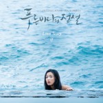 Buy The Legend Of The Blue Sea