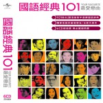 Buy Classic Mandarin Songs 101 CD6