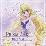 Buy Prism Ark Private Song Vol. 1 (EP)