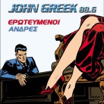 Buy John Greek 88.6 Erotevmenoi Antres