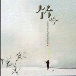Buy Singing Of Bamboos