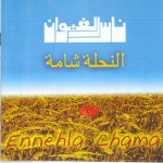 Buy Ennehla Chama