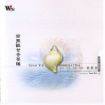 Buy Guan Yin Bodhisattva (CDS)