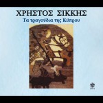 Buy Ta Tragoudia Tis Kyprou