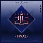 Buy 퀸덤 ＜final 컴백 싱글＞ (Queendom ＜final Comeback Single＞ )