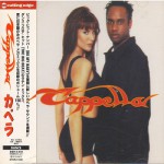 Buy Cappella (Japanese Edition)