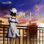 Purchase Yui Sakakibara Tokitsukasadoru Juuni No Meiyaku (EP)