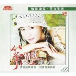 Buy Guzheng Love Songs