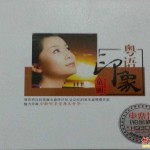 Buy Impression Guangdong CD1