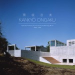 Buy Kankyō Ongaku: Japanese Ambient, Environmental & New Age Music 1980-1990 CD1