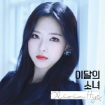 Buy Olivia Hye (CDS)