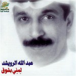 Buy Lumni Bishawk