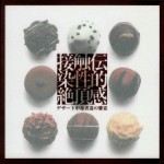 Buy Dessert Addicts Will Return To This CD1