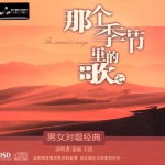 Buy Tong Li, Wang Hao - The Season's Songs Vol. 7
