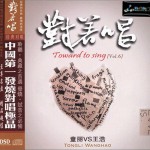 Buy Toward To Sing Vol. 6