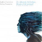 Buy Zi O Vasilias Alexandros (Reissued 1998)