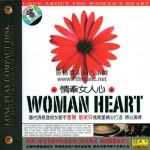 Buy Love About The Woman's Heart