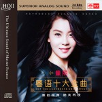 Buy Top Ten Cantonese Gold Songs