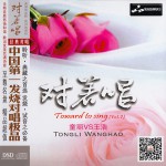 Buy Toward To Sing Vol.7