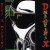 Purchase Diva X Machina Mp3