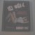 Purchase DJ Stu E-The Best In Bassline House, Speed Garage, 4x4 January Bootleg Mp3