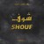 Purchase Shouf (Feat. Moms) (CDS) Mp3