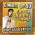 Purchase Shook, Shimmy & Shake (The Anthology) CD2 Mp3