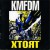 Purchase Xtort Mp3
