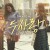 Purchase 두사랑 (Two Lovers) (CDS) Mp3