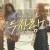 Buy 두사랑 (Two Lovers) (CDS)