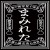 Buy 死因:無視 (EP)