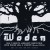 Purchase Woden (CDS) Mp3