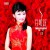 Buy Red Folk Song II