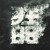 Buy Killing In The Name (CDS)