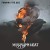 Purchase Mississippi Heat Mp3