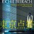 Purchase Impressions Of Tokyo: Ancient City Of The Future Mp3