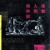 Buy Shodo Ningen Club (Extra Edition) (EP)
