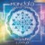 Purchase Mandala:  Circle Of Chant Mp3