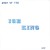 Purchase Saga Of The Ice King (Vinyl) Mp3