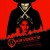 Purchase V For Vendetta CD1 Mp3