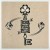 Purchase Weekend Warriors Mp3