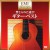 Buy Kinji Rareta Asobi: Classic Guitar Best