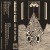 Purchase Enter The Time Mirror Mp3