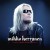 Purchase Kylmä Maailma Mp3