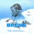 Purchase Udji Slobodno Mp3