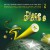 Purchase Disco Giants Vol. 8 CD2 Mp3