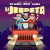 Purchase La Jeepeta (With Juanka & Brray) (CDS) Mp3