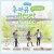 Purchase School 2015 Vol. 1 Mp3