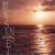 Purchase 繋がり Sunset (CDS) Mp3
