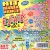 Purchase Hit Mania Dance Estate '97 Vol. 2 Mp3